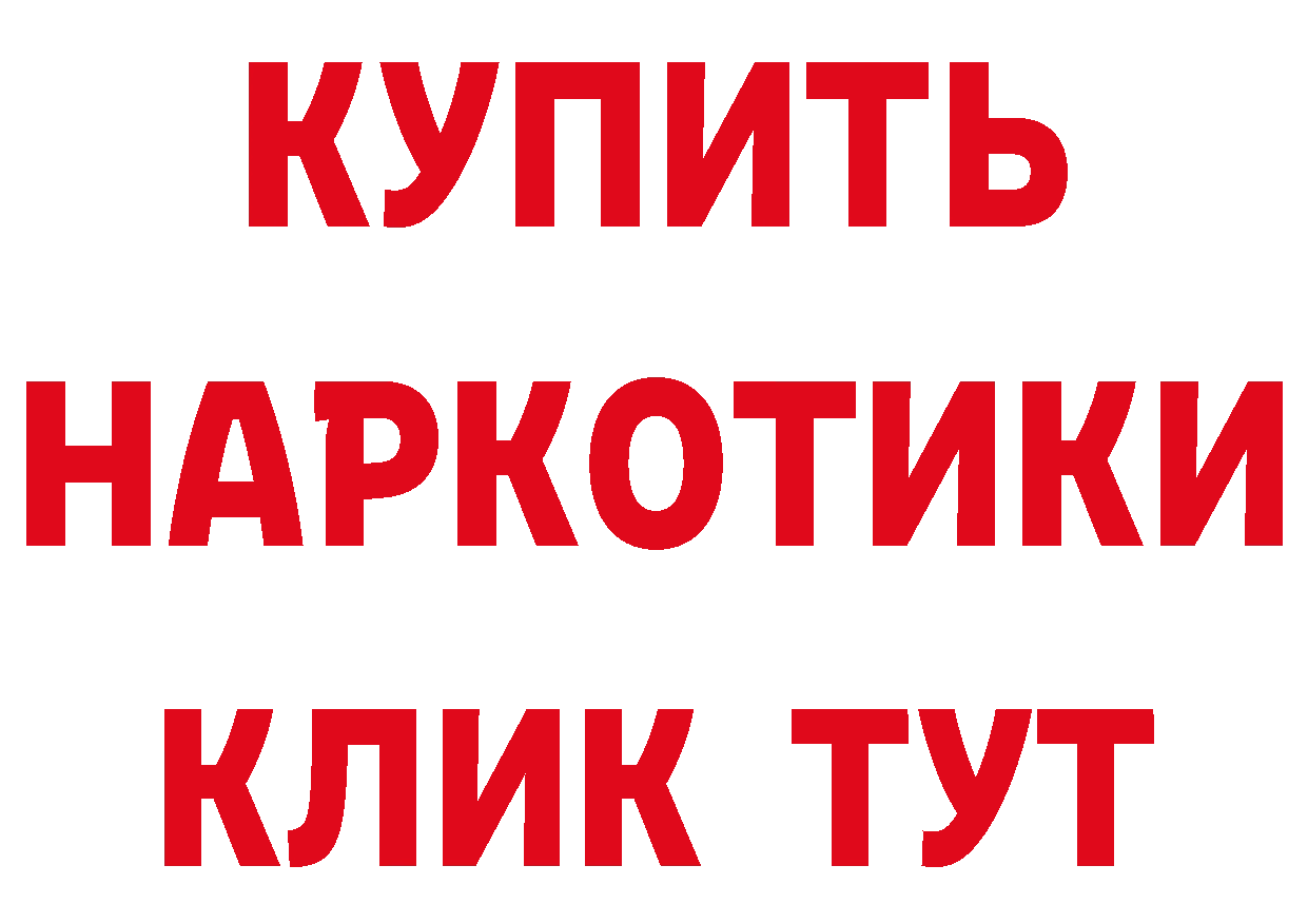 Бутират 99% зеркало маркетплейс гидра Партизанск